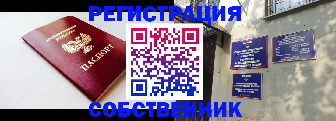 временная регистрация купить в Полысаево