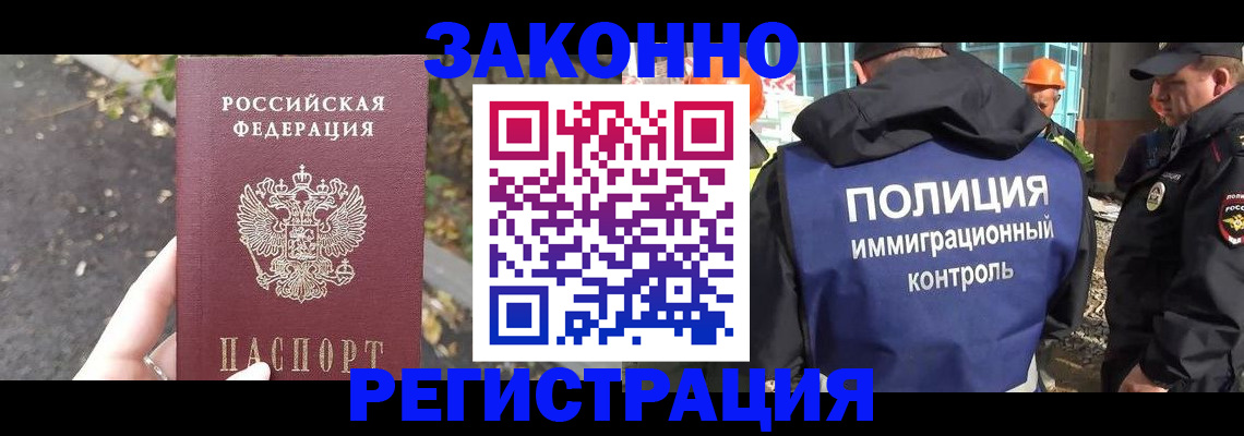 временная регистрация собственник в Полысаево