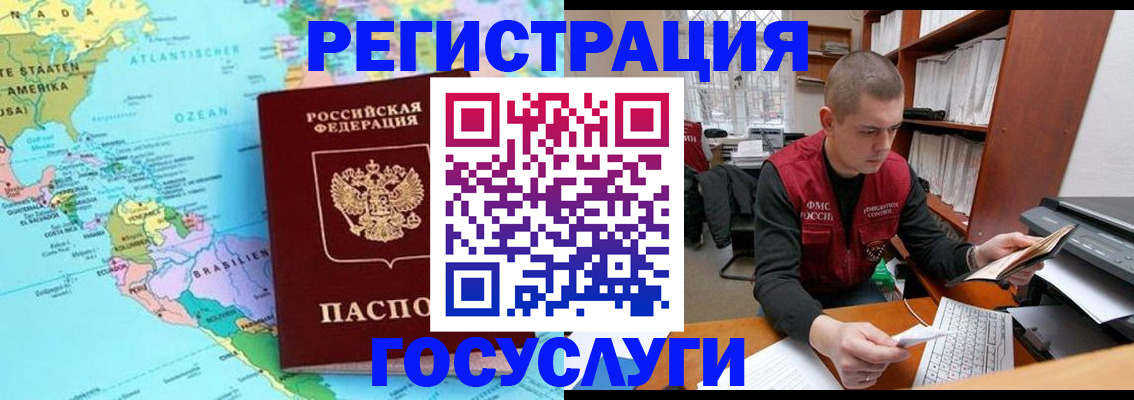 временная регистрация поиск в Полысаево