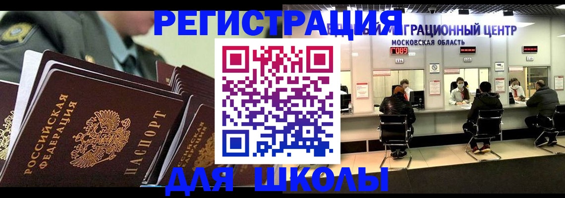 прописка паспорт в Полысаево