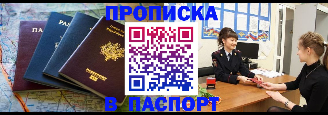 временная регистрация гарантия в Полысаево