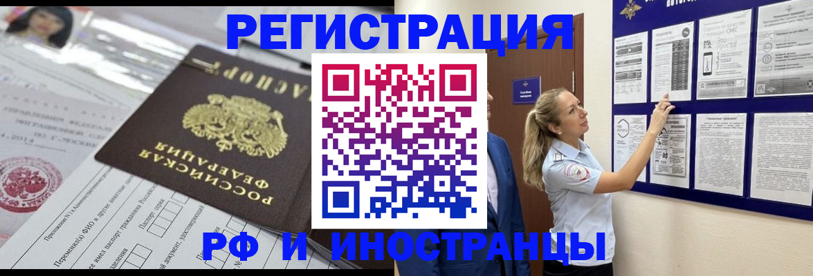 временная регистрация в Полысаево